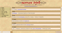 Desktop Screenshot of norse.ulver.com